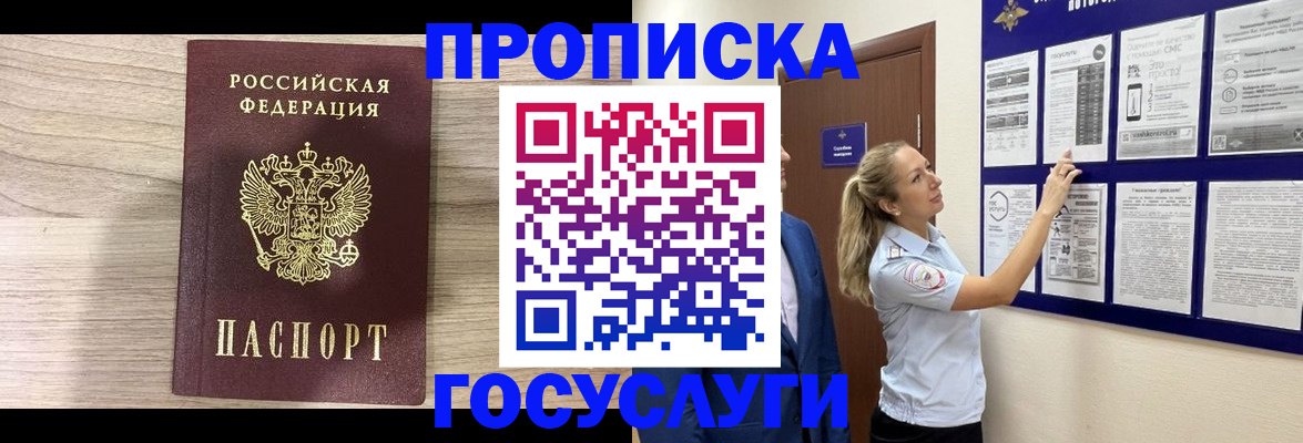 временная регистрация гарантия в Ипатово