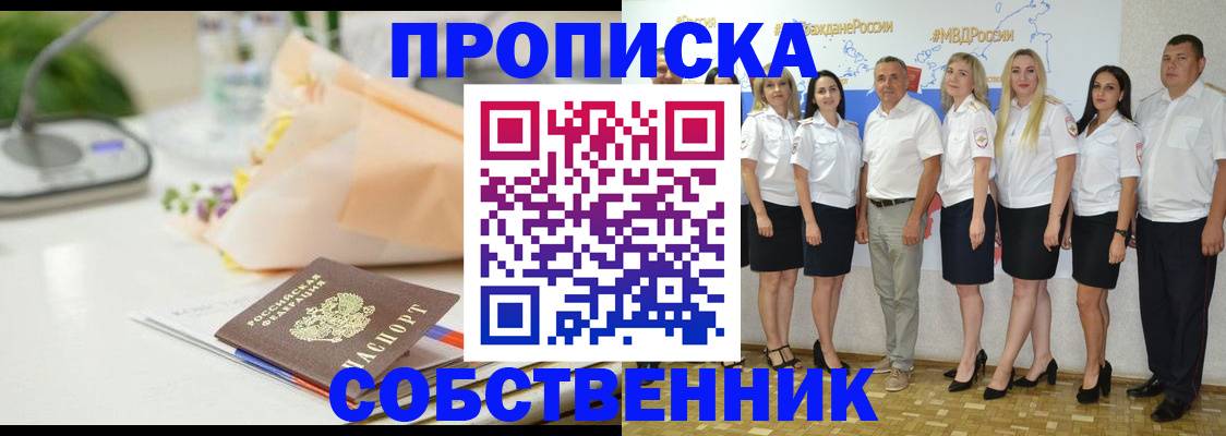прописка паспорт в Ипатово
