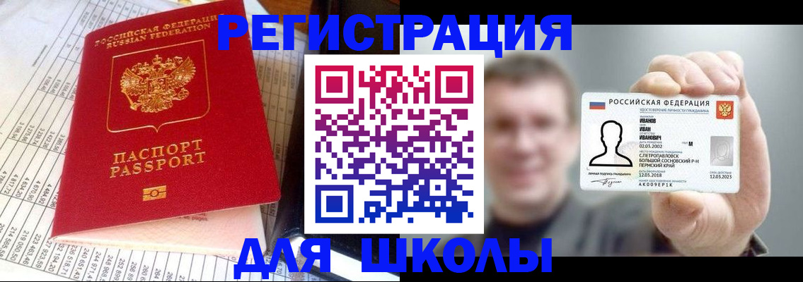 временная регистрация поиск в Ипатово