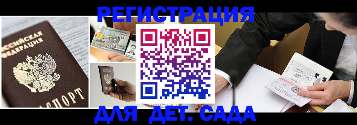 прописка регистрация в Ипатово