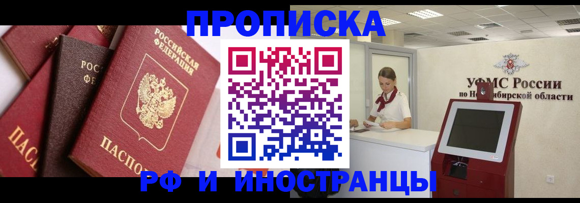 прописка для военкомата в Ипатово