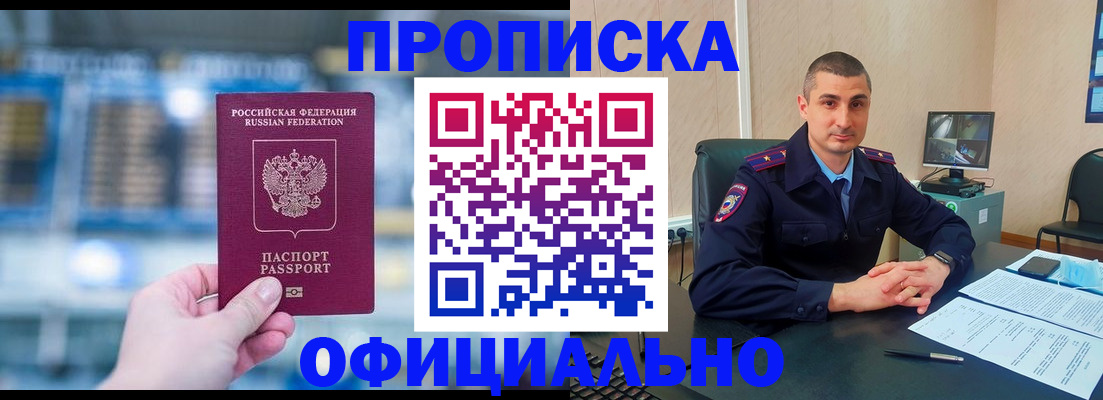прописка в Ипатово
