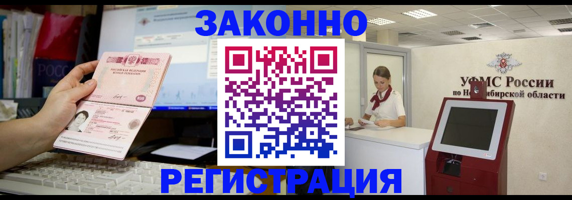 временная регистрация надежно в Ипатово