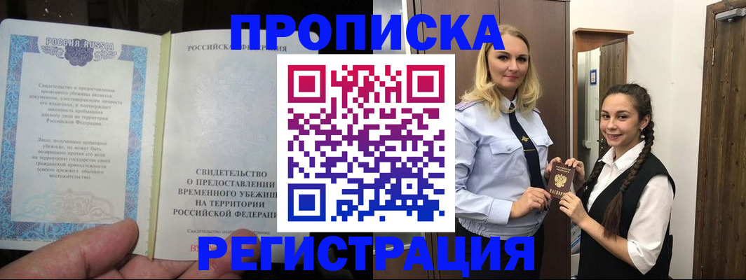 временная регистрация для школы в Ипатово