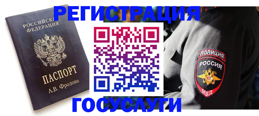 временная регистрация для всех в Ипатово