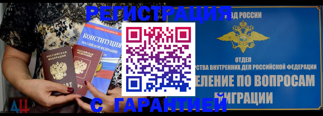 временная регистрация поиск в Ипатово