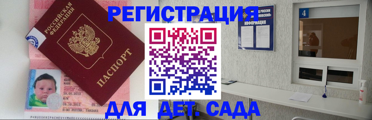 купить прописку в Ипатово