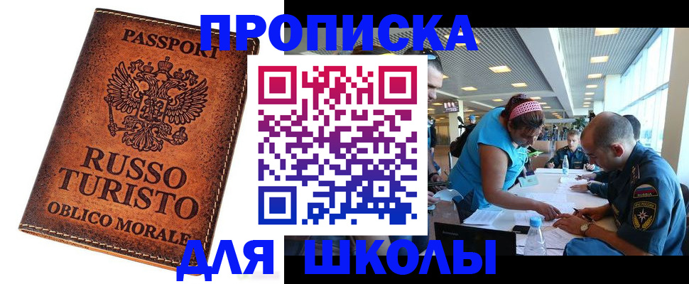 регистрация для дет. сада в Ипатово