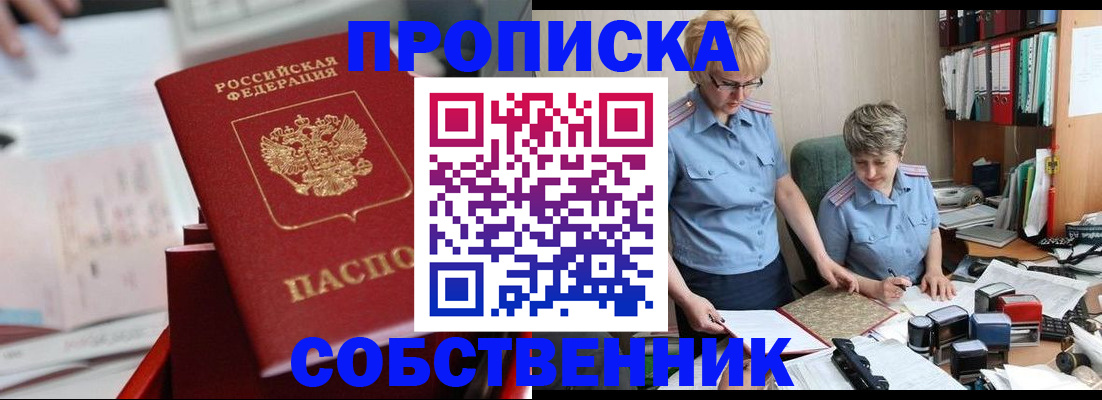 пропишу в квартире в Ипатово